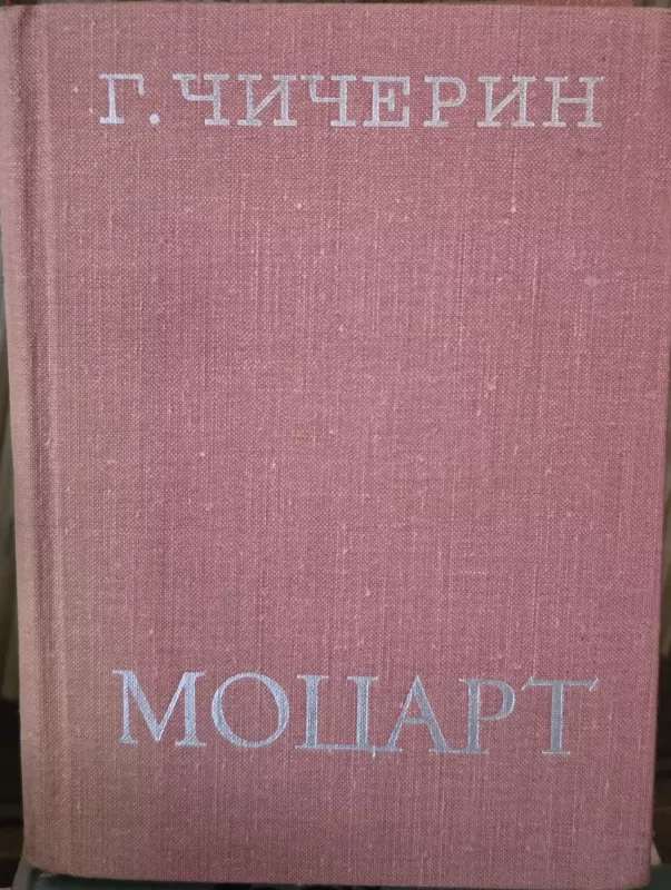 Mocartas - G. Čičerinas, knyga 2