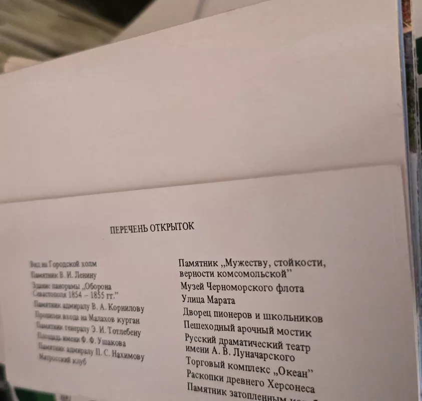 Sevastopolis - xxx, knyga 3