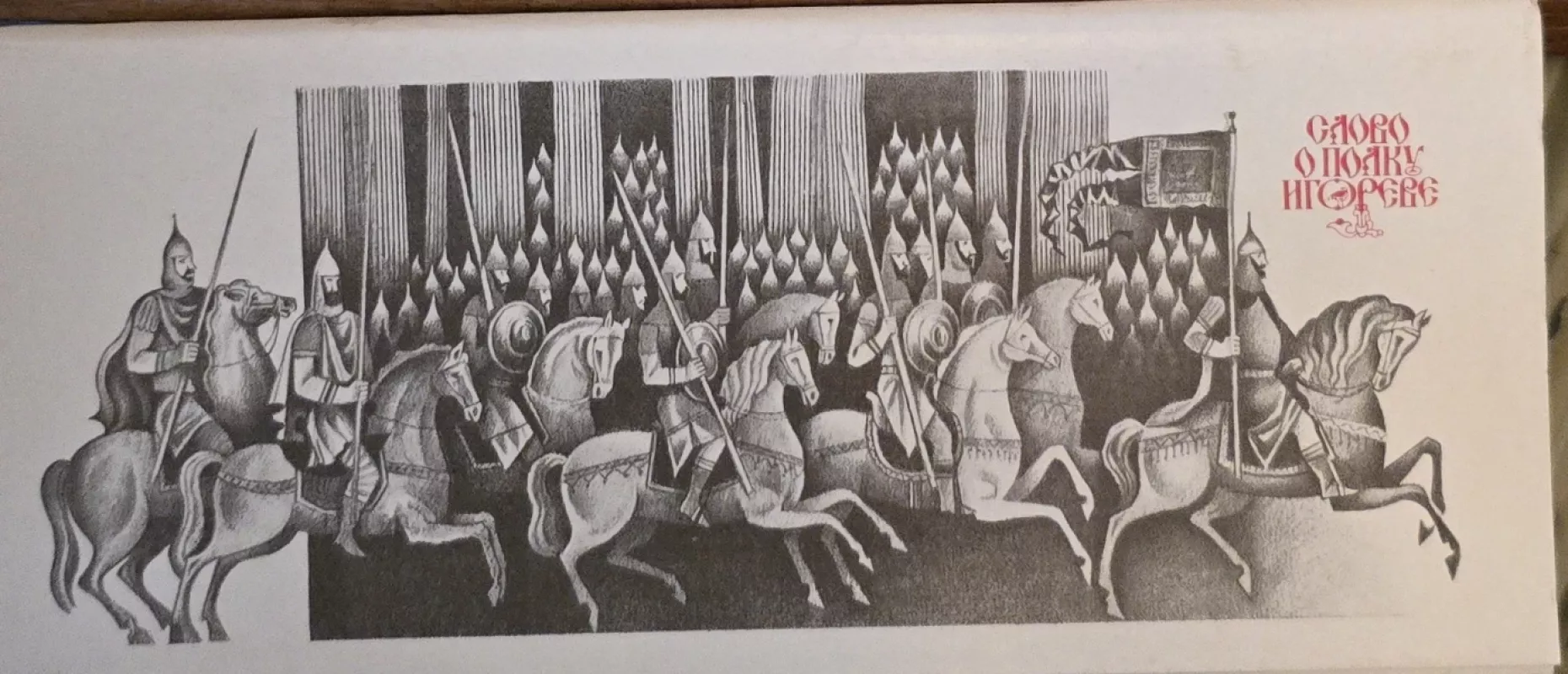 Pasakojimas apie Igorio žygį - xxx, knyga 2