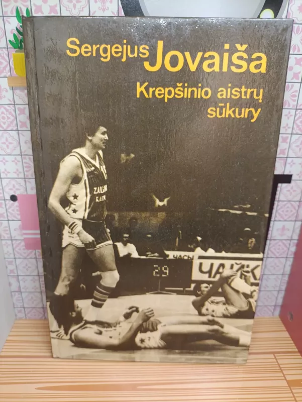 Krepšinio aistrų sūkury - Sergejus Jovaiša, knyga 2