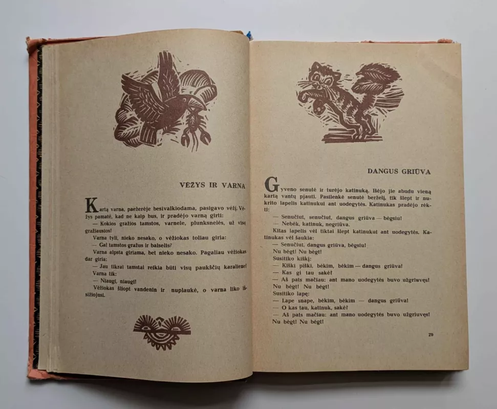 Gulbė karaliaus pati(Eglė žalčių karalienė, Dvylika brolių juodvarniais lakstančių ir kt.) - Autorių Kolektyvas, knyga 4