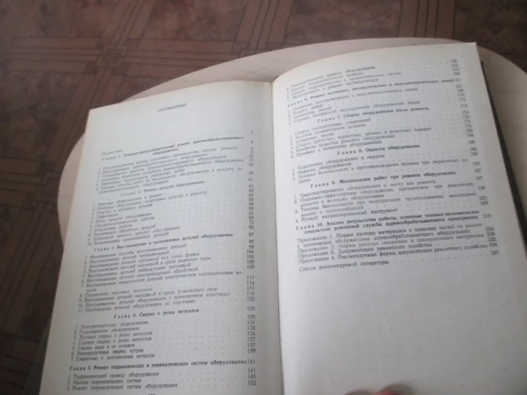 Medienos perdirbimo įrengimų remontas (rusų k.) - Autorių kolektvas, knyga 5