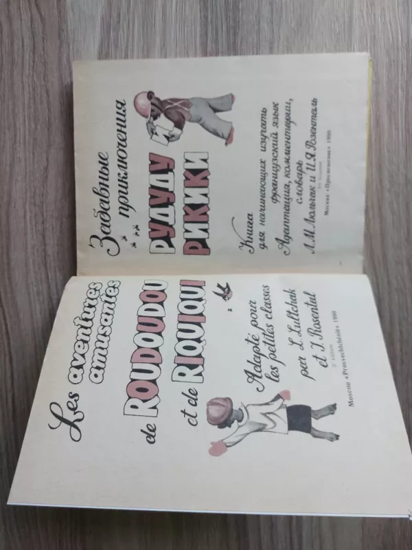 Les aventures amusantes de Roudoudou et de Riquiqui - L. Lultchak, knyga 3