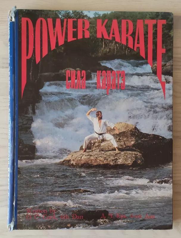 POWER KARATE - D. C. Cook, knyga 2