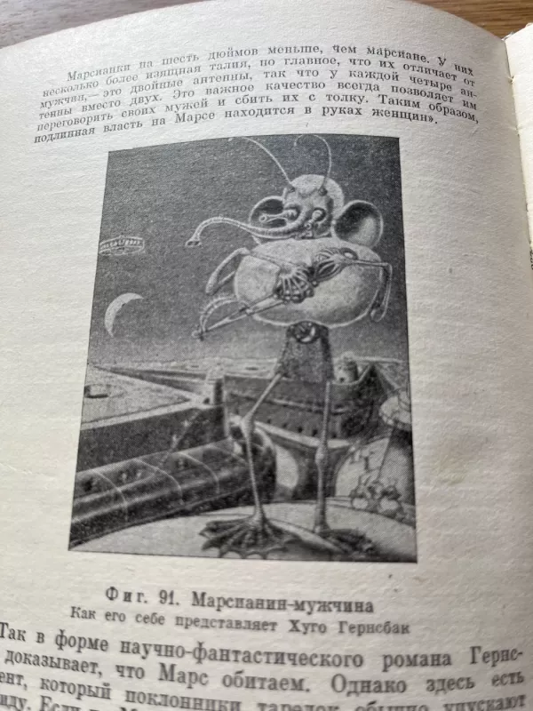 O letajuščah tarelkah - Donald Menzel, knyga 4