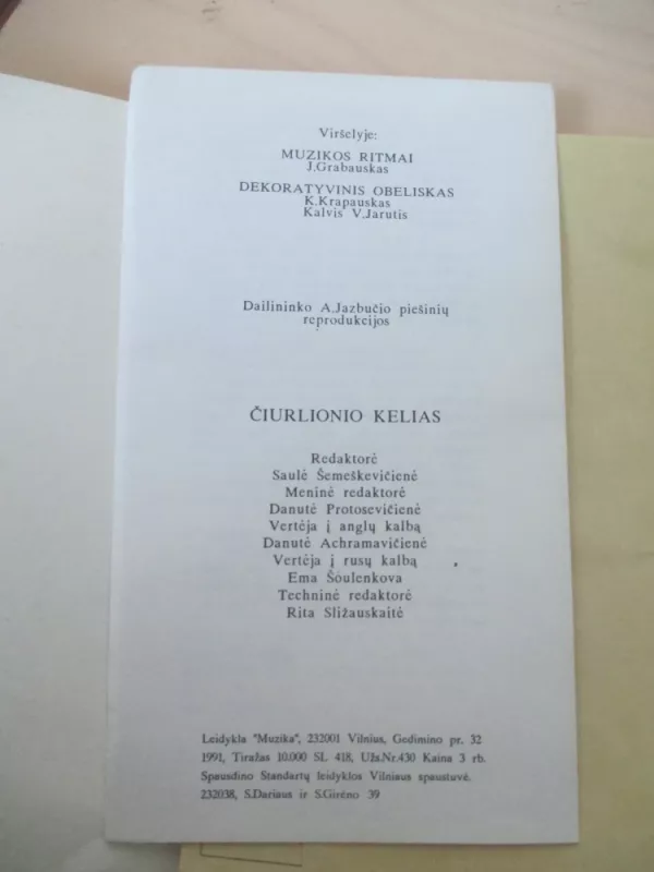 M. K. Čiurlionio kelias. 15 atvirukų komplektas - Autorių Kolektyvas, knyga 4