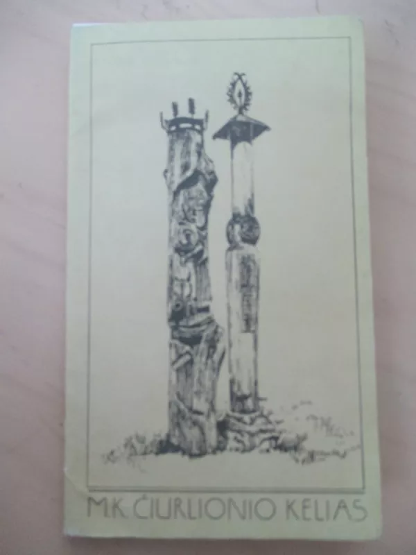 M. K. Čiurlionio kelias. 15 atvirukų komplektas - Autorių Kolektyvas, knyga 3