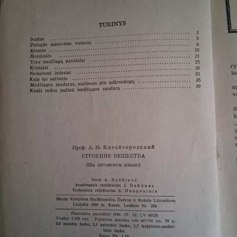 Iš ko sudaryta medžiaga - Autorių Kolektyvas, knyga 3