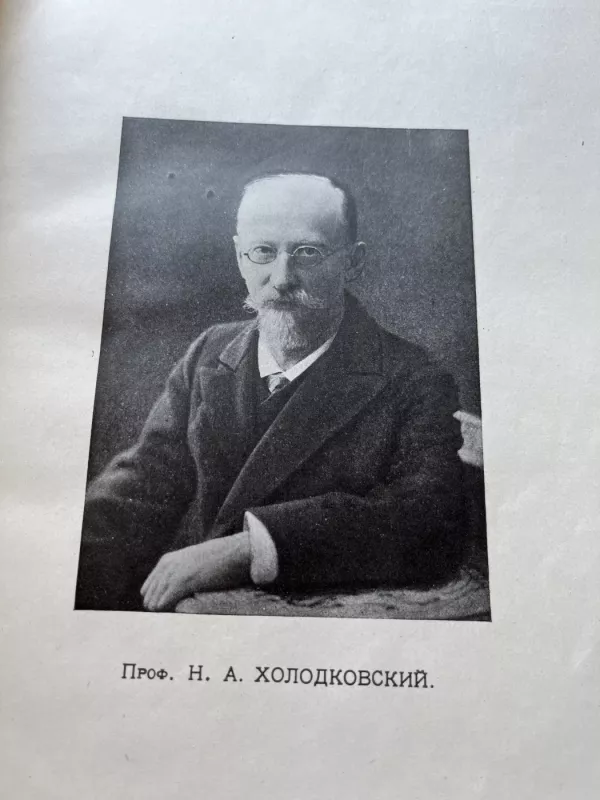 Entomologija - N.AHolodkovsky, knyga 6