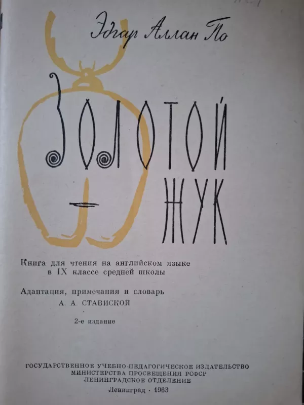 The Gold Bug - Edgaras Barouzas, knyga 3