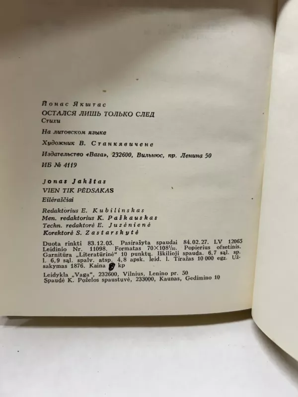 Vien tik pėdsakas - Jonas Jakštas, knyga 5