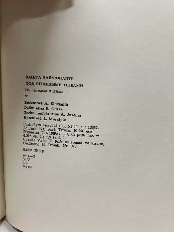 Po šiaurės herbais - Judita Vaičiūnaitė, knyga 5