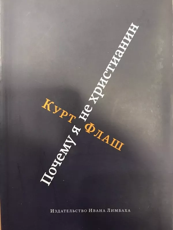 Počemu ja ne christianin? - Kurt Flaš, knyga 2