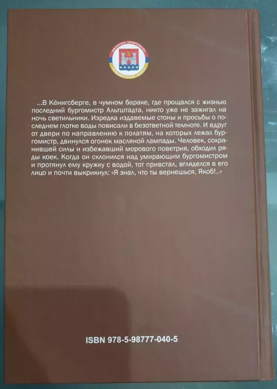 Park zhyvych i mertvych - Glushkin , knyga 3