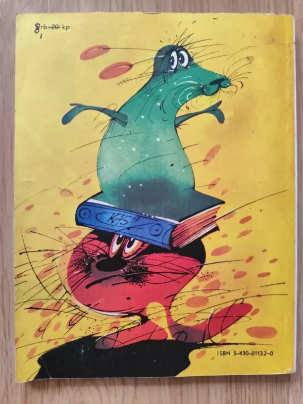 Kas nulaužė pupos lapą? - Ramutė Skučaitė, knyga 3