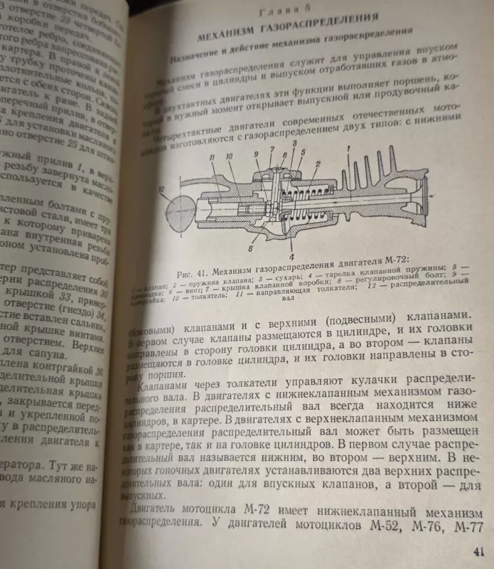 Motociklo sandara - A. Serovas, knyga 4