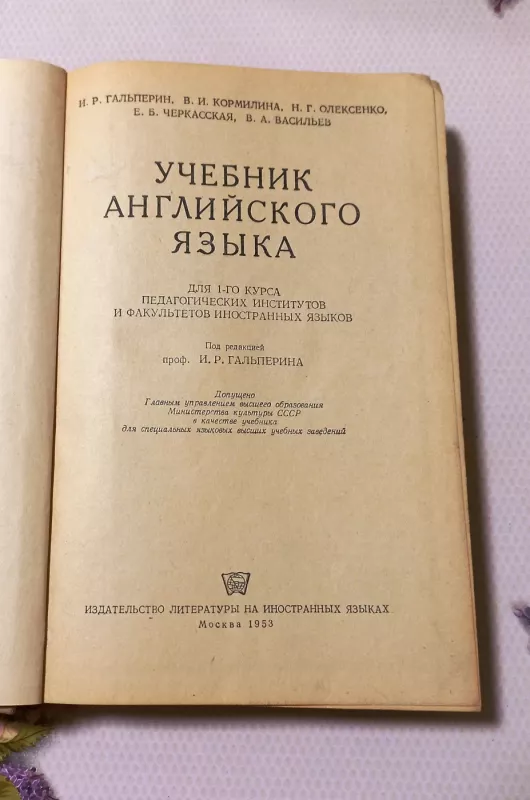 Učiebnik angliskovo jazyka - I. R. Galpierin, knyga 3