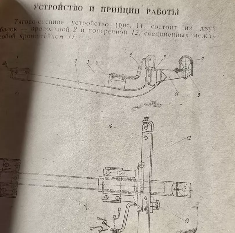 Žigulio priekabos prikabinimo mechanizmas - xxx, knyga 3