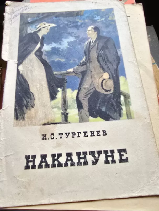 Išvakarėse - I. Turgenevas, knyga 2