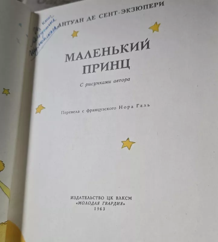 Mažasis princas - A. S. Egziuperi, knyga 2