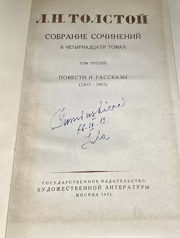 Rinktiniai raštai 3 tomas - L. Tolstojus, knyga 3