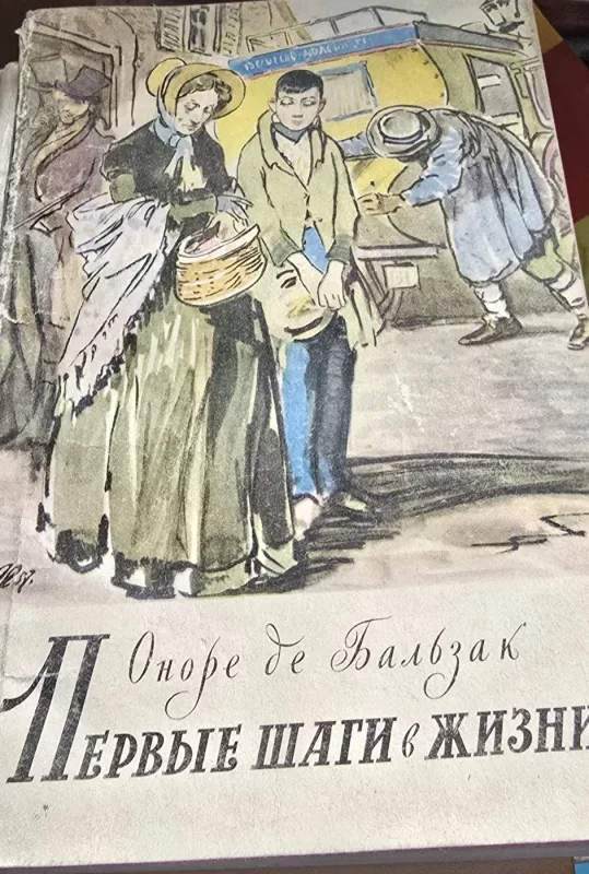 Pirmieji gyvenimo žingsniai - O. Balzakas, knyga 2