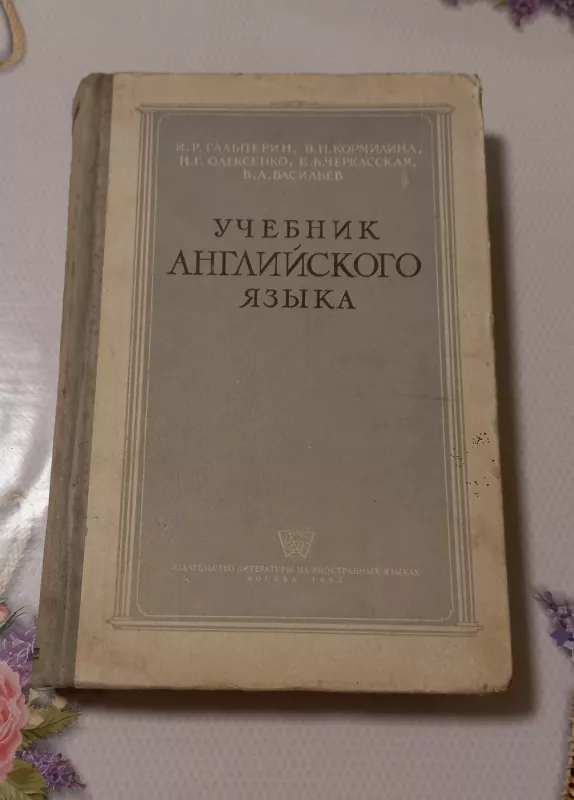Učiebnik angliskovo jazyka - I. R. Galpierin, knyga 2