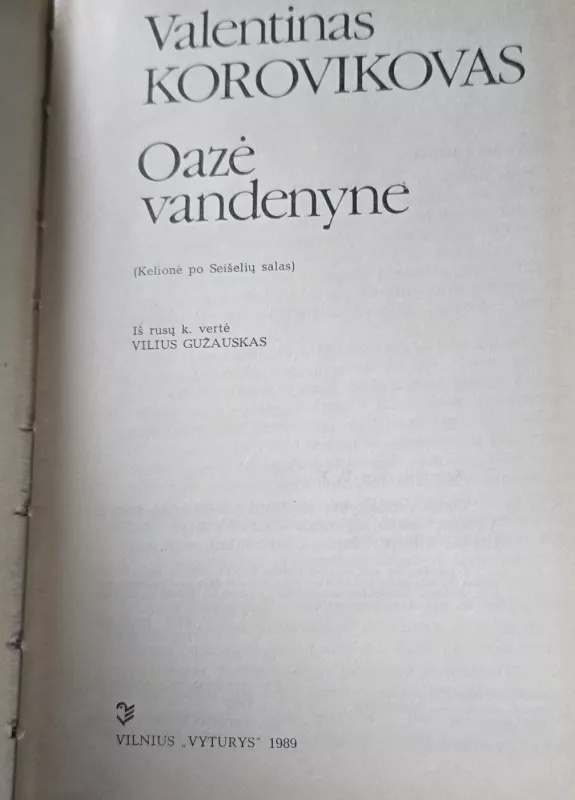 Oazė vandenyne - Valentinas Korovikovas, knyga 3