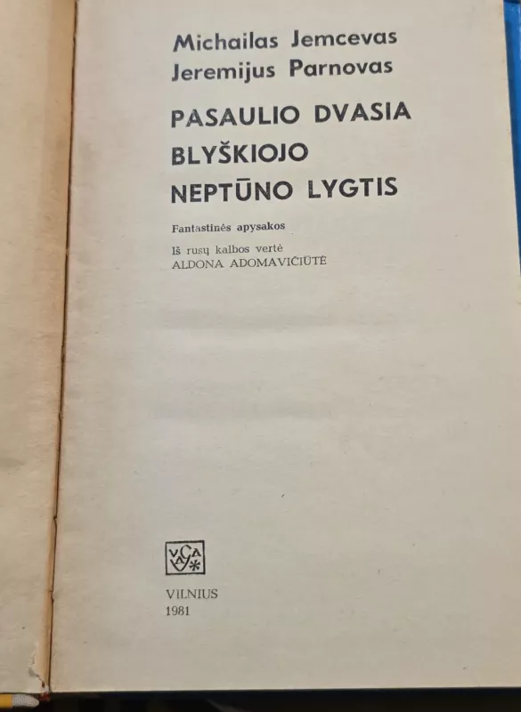 Pasaulio dvasia. Blyškiojo Neptūno lygtis - Autorių Kolektyvas, knyga 3
