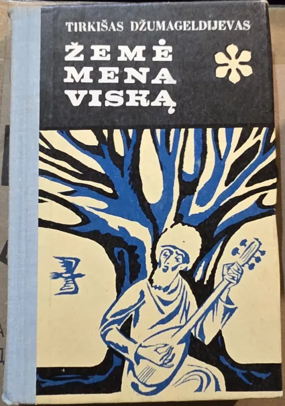 Žemė mena viska - Tirkišas Džumageldijevas, knyga 2