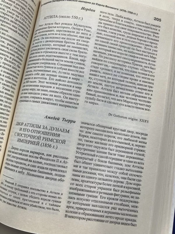 Viduramžių istorija: nuo Vakarų Romos imperijos žlugimo iki Karolio Didžiojo - M. M. Stasiulevič, knyga 4