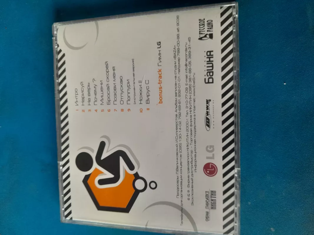 Virus-pazovi mine - Virus, plokštelė 5