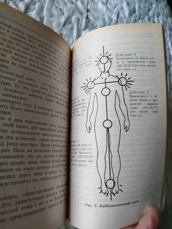 Kabalos magija - Ted Endrius , knyga 4