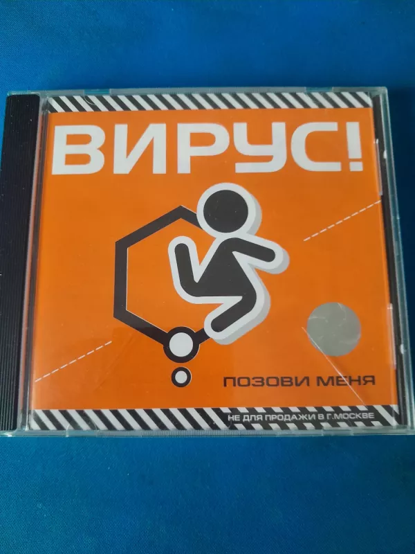 Virus-pazovi mine - Virus, plokštelė 3