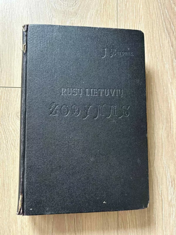 Rusų lietuvių žodynas - J. Baronas, knyga 2