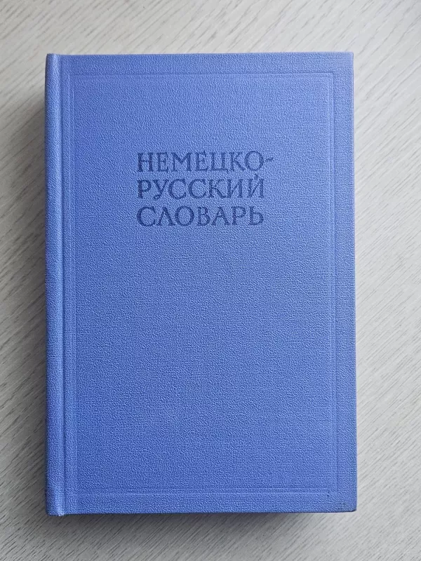 Vokiečių-Rusų žodynas - I. V. RAKHMANOVAS, knyga 2