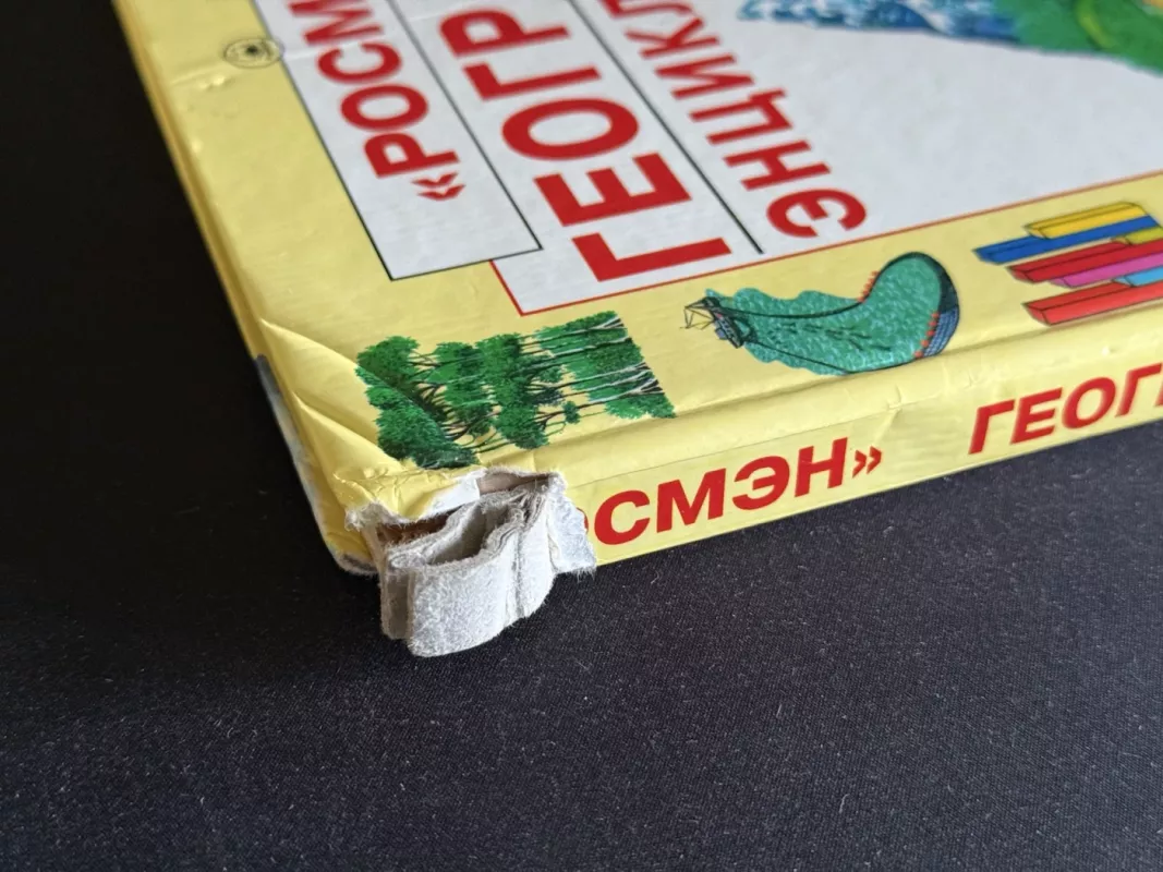 Enciklopedija "Geografija" - L. A. Rumianceva, knyga 4