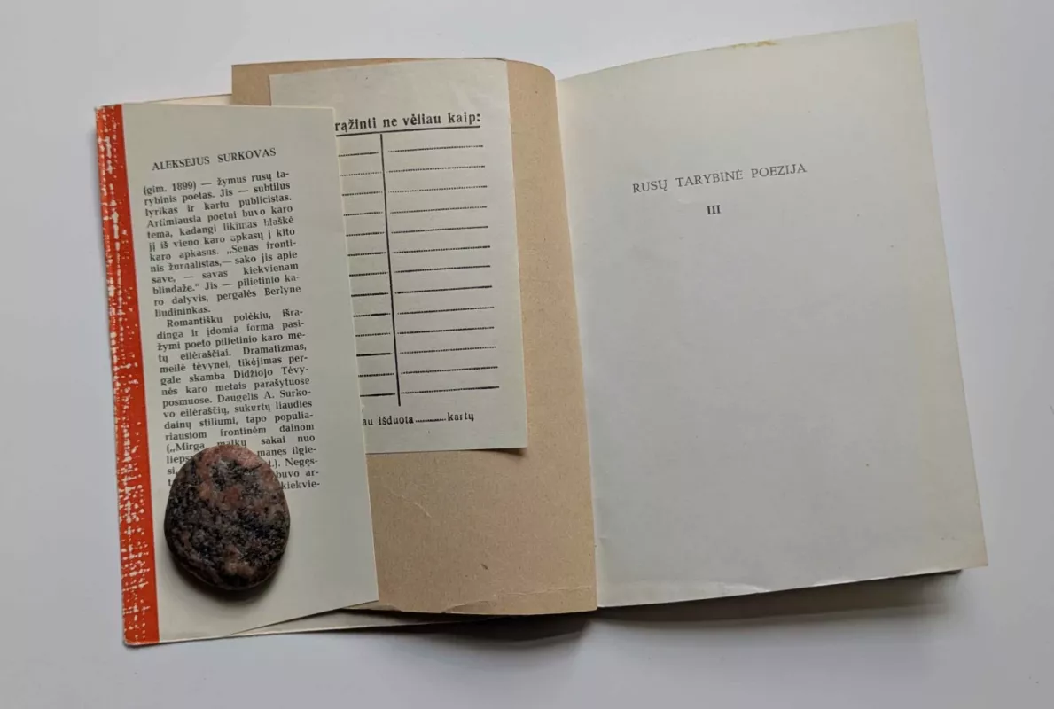 Poezija - Aleksejus Surkovas, knyga 4