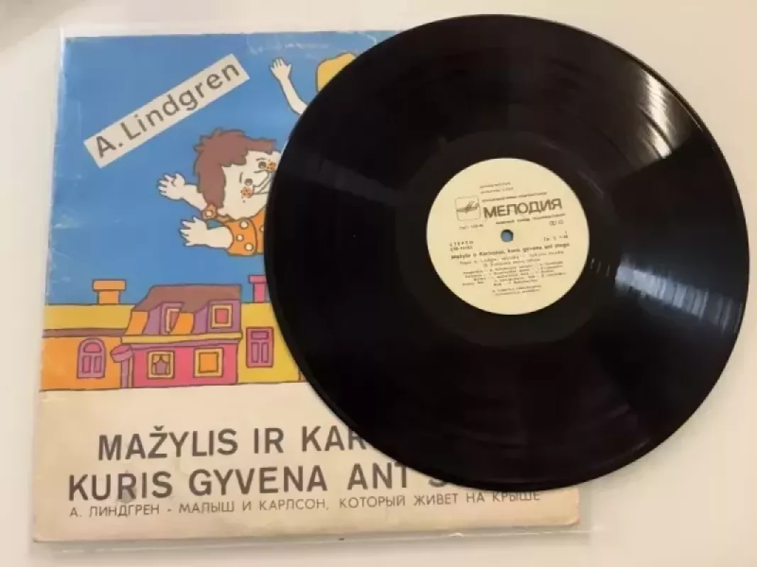 A. Lindgren. Mažylis ir Karlsonas, kuris gyvena ant stogo - Vygandas Telksnys, plokštelė 4