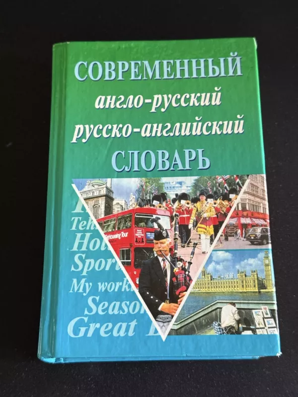 Anglų–rusų, rusų–anglų šiuolaikinis žodynas + gramatika - T. Sirotina, knyga 2