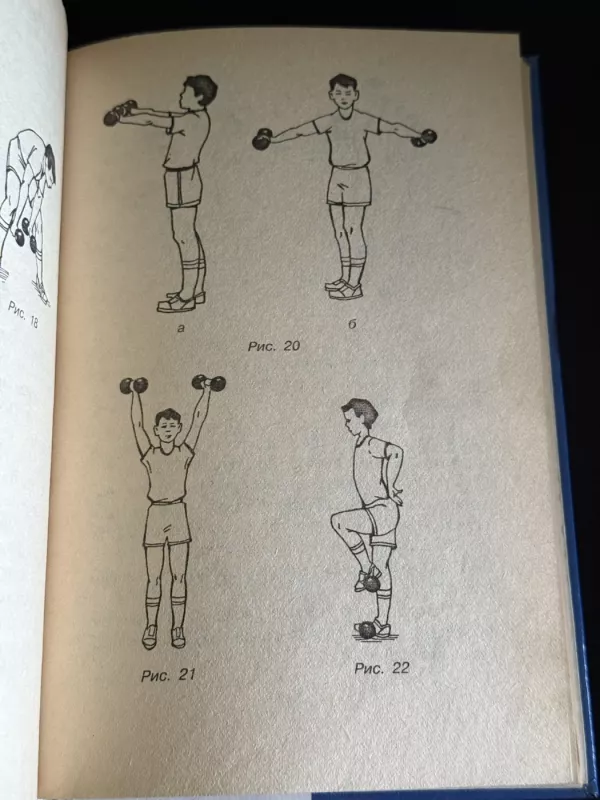 Kultūrizmas berniukams - I. Smirnovas, knyga 5