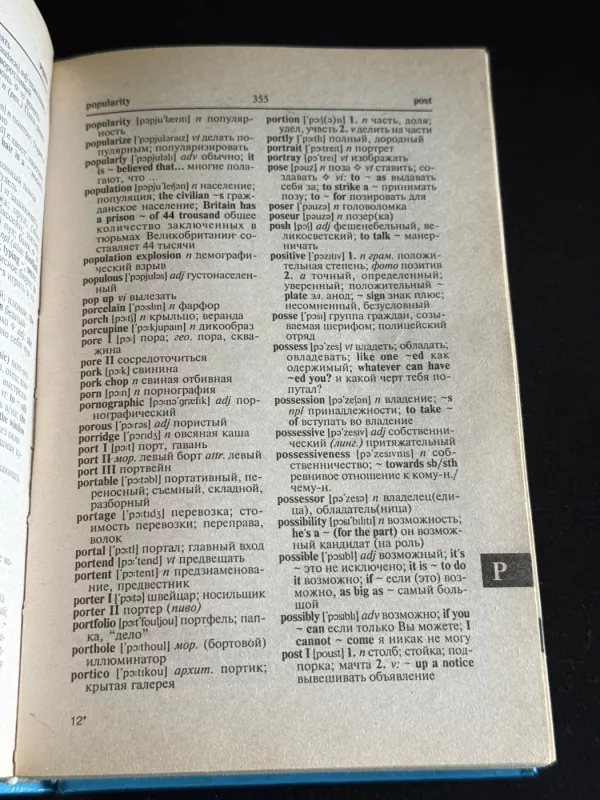 Anglų–rusų, rusų–anglų šiuolaikinis žodynas + gramatika - T. Sirotina, knyga 3