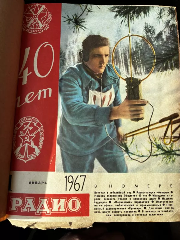 Radio 1959–1975 (kolekcija, surišti metai) - TSRS radijo mėgėjų ir inžinierių leidinys, knyga 3