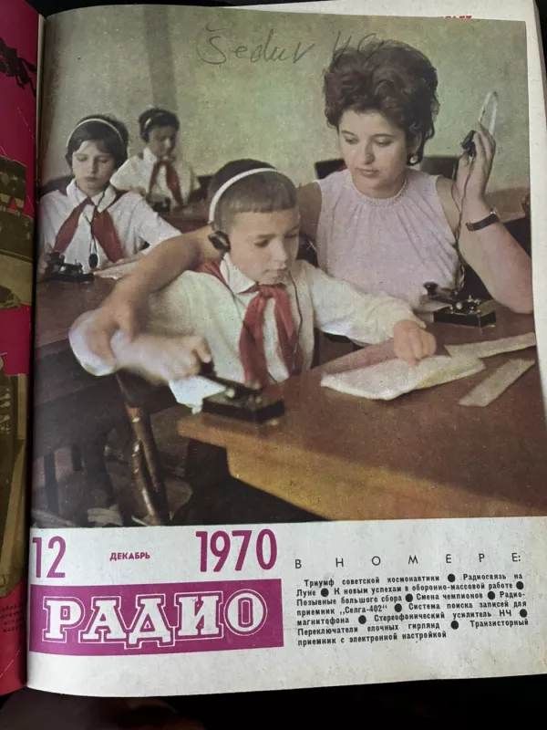 Radio 1959–1975 (kolekcija, surišti metai) - TSRS radijo mėgėjų ir inžinierių leidinys, knyga 5