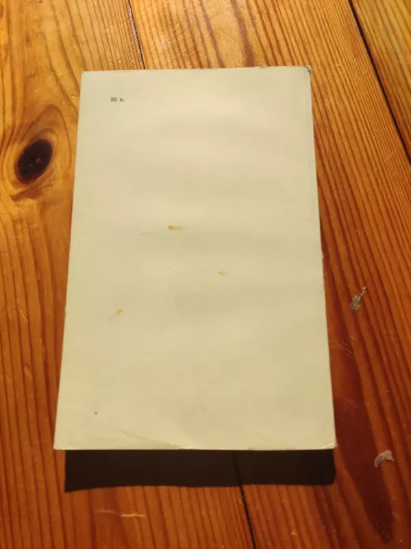 Evgenij Onegin - A.S. Puškin, knyga 4