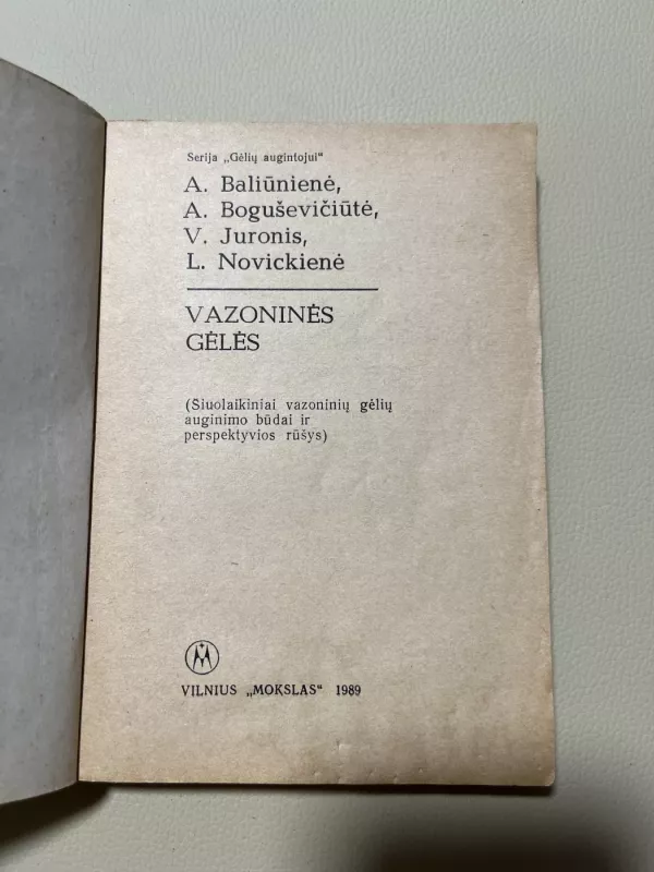 Vazoninės gėlės - Autorių Kolektyvas, knyga 3