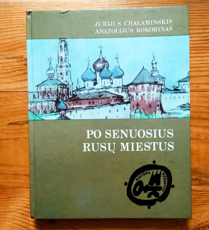 Po senuosius rusų miestus - J. Chalaminskis, A.  Kokorinas, knyga 2