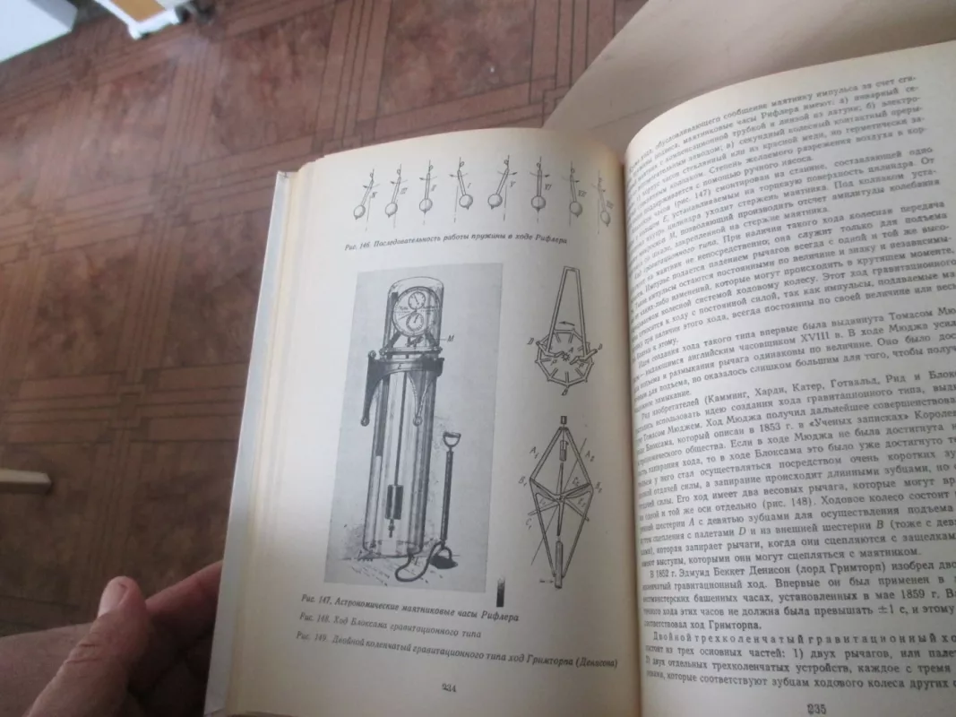 Laikrodžių istorija nuo senų laikų iki šių dienų (rusų k.) - V. N. Pipunirov, knyga 6