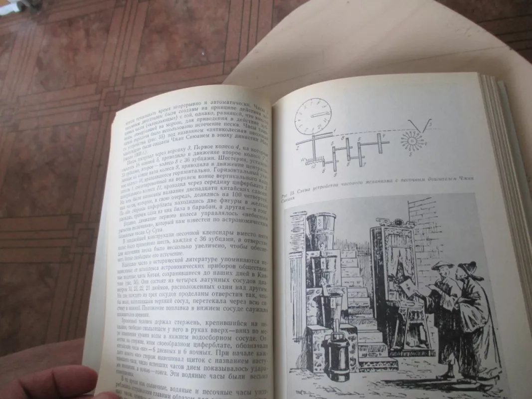 Laikrodžių istorija nuo senų laikų iki šių dienų (rusų k.) - V. N. Pipunirov, knyga 4
