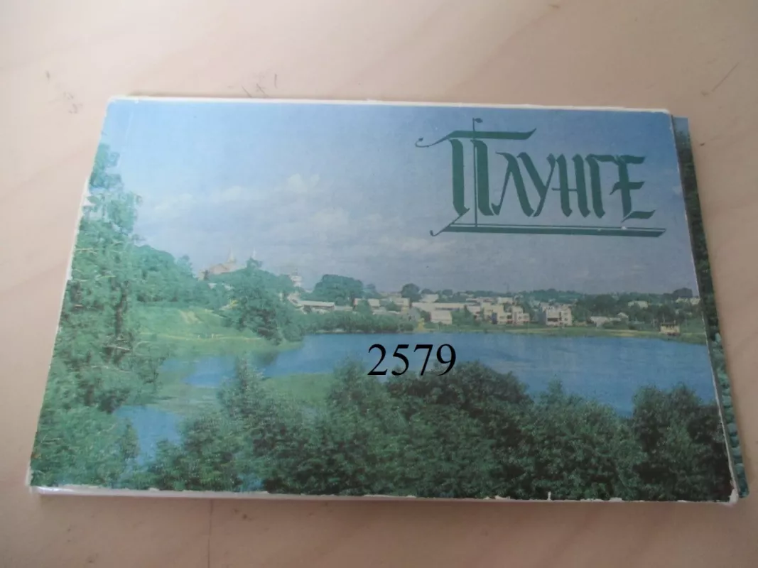 Plungė. Atvirukų rinkinys (rusų k.) - Aautorių kolektyvas, knyga 2